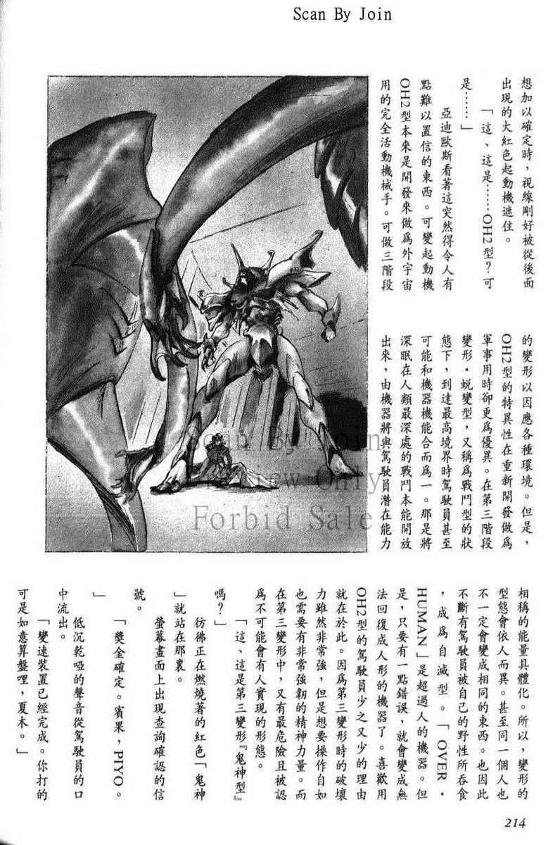 绯翔传说韩漫全集-vol_06无删减无遮挡章节图片 
