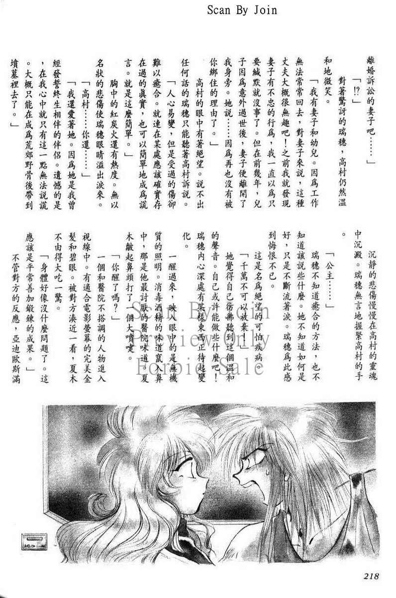 绯翔传说韩漫全集-vol_06无删减无遮挡章节图片 