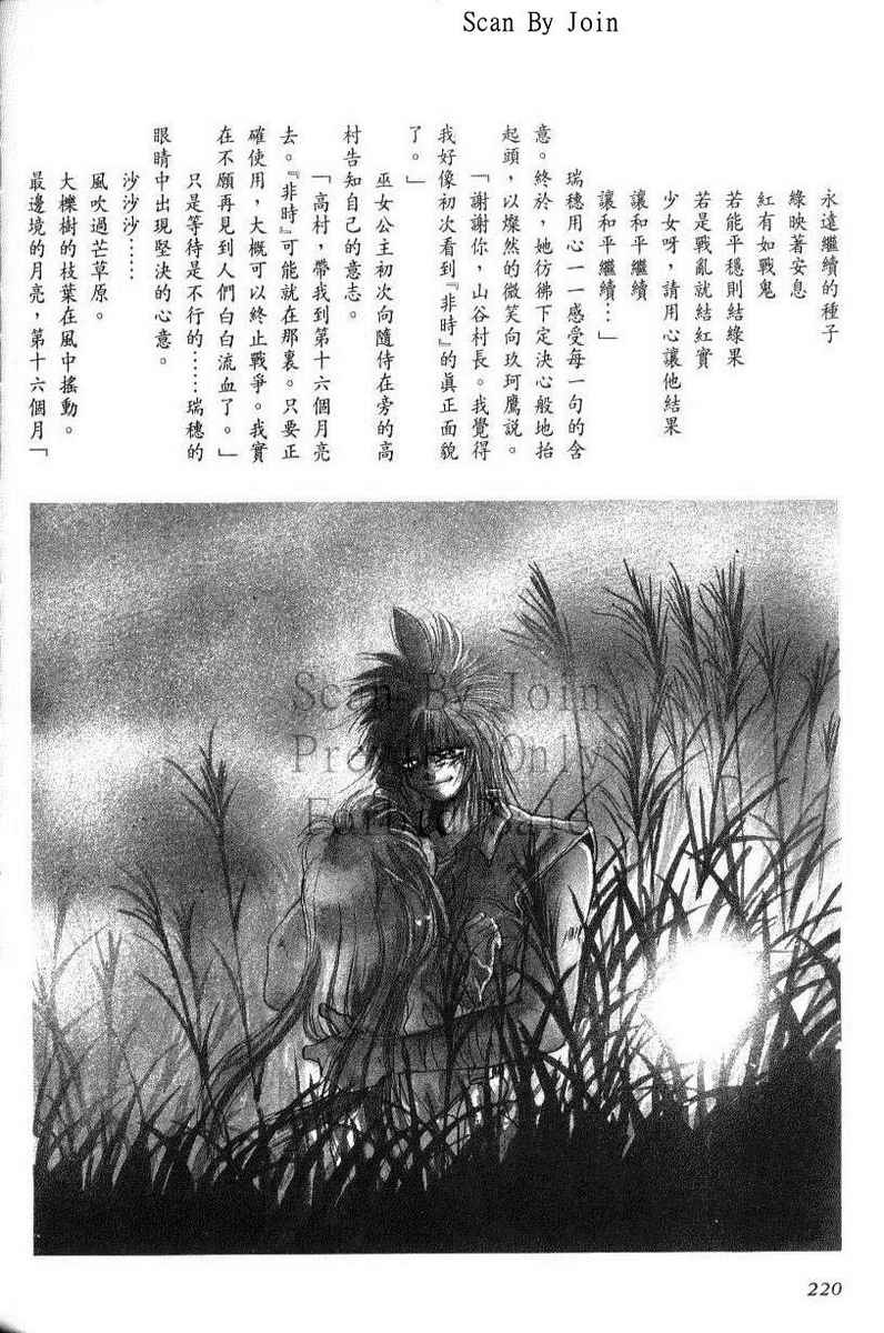 绯翔传说韩漫全集-vol_06无删减无遮挡章节图片 