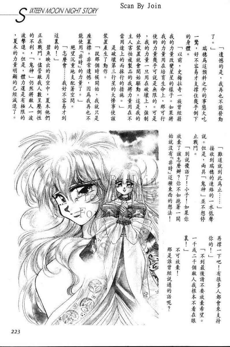 绯翔传说韩漫全集-vol_06无删减无遮挡章节图片 