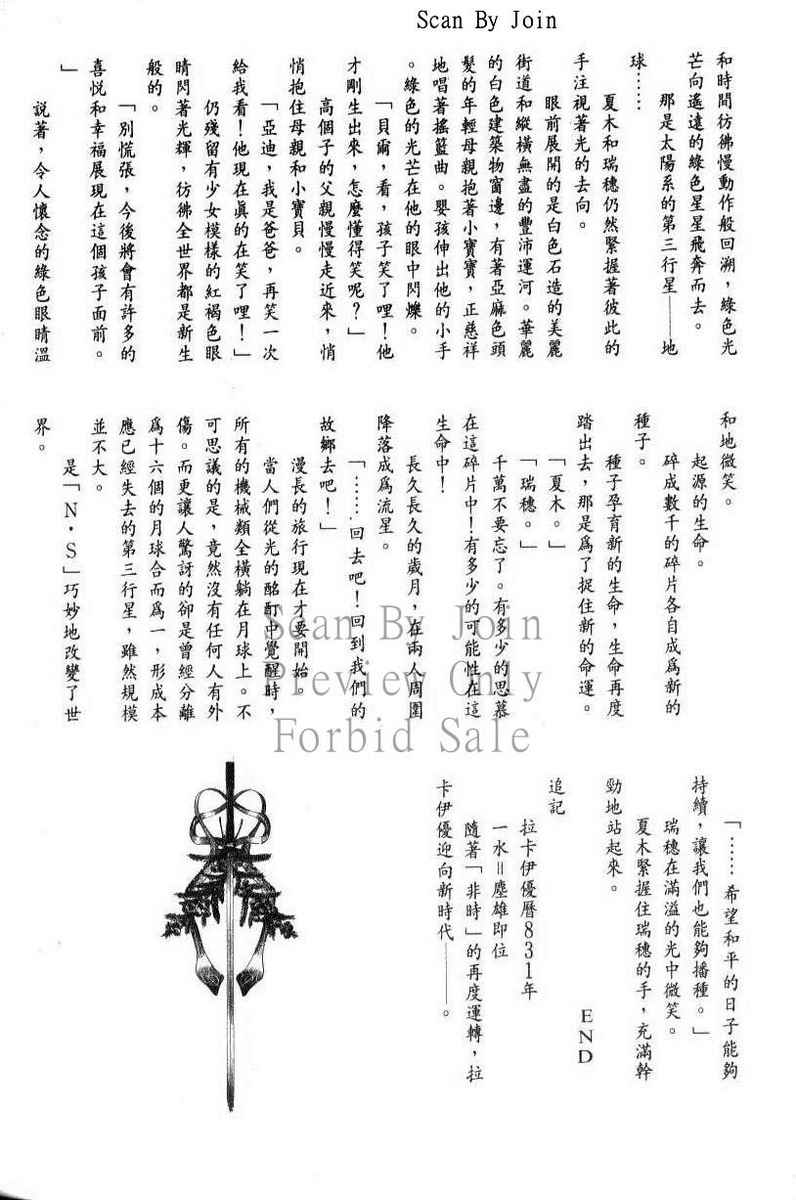 绯翔传说韩漫全集-vol_06无删减无遮挡章节图片 