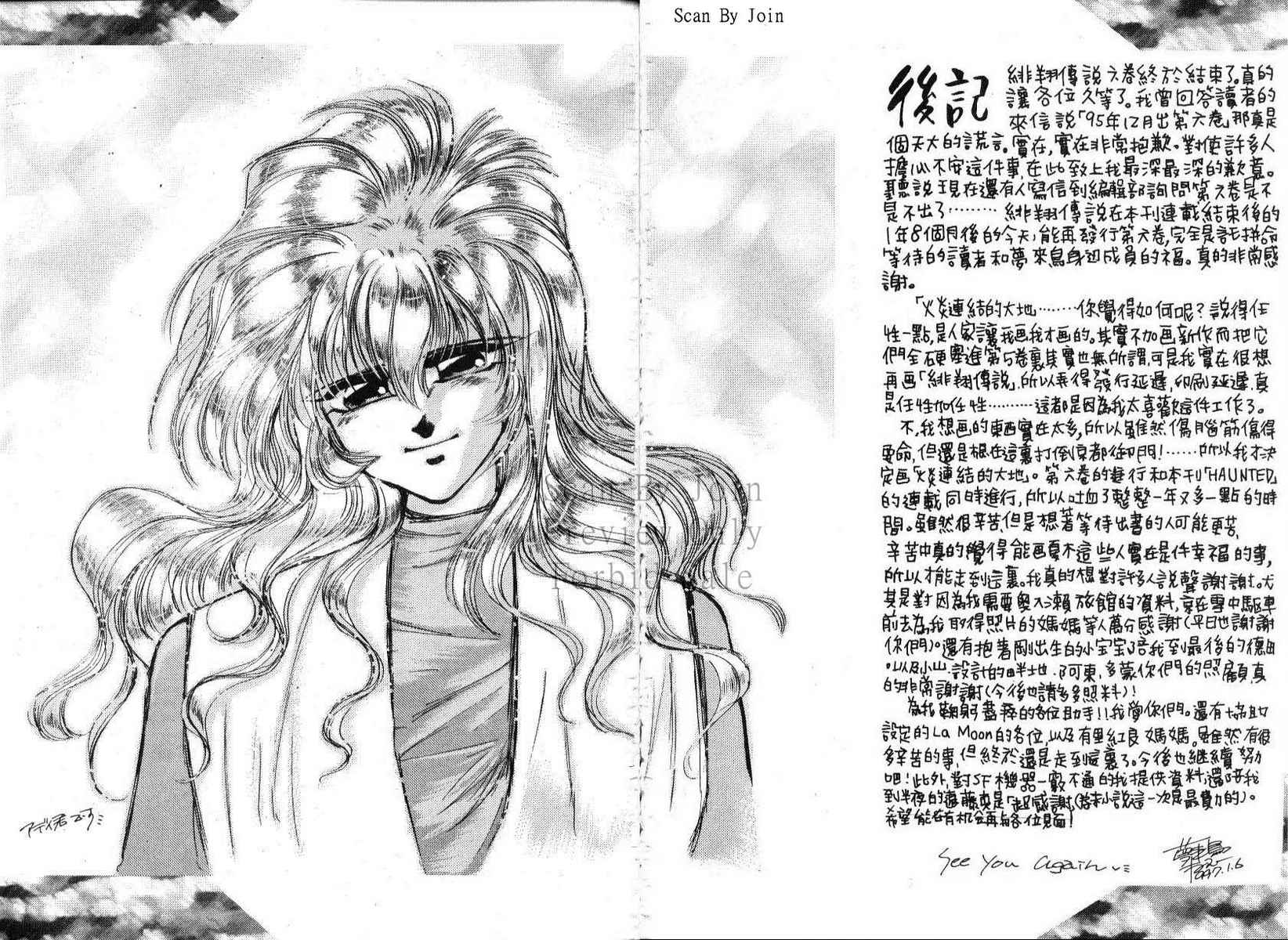 绯翔传说韩漫全集-vol_06无删减无遮挡章节图片 