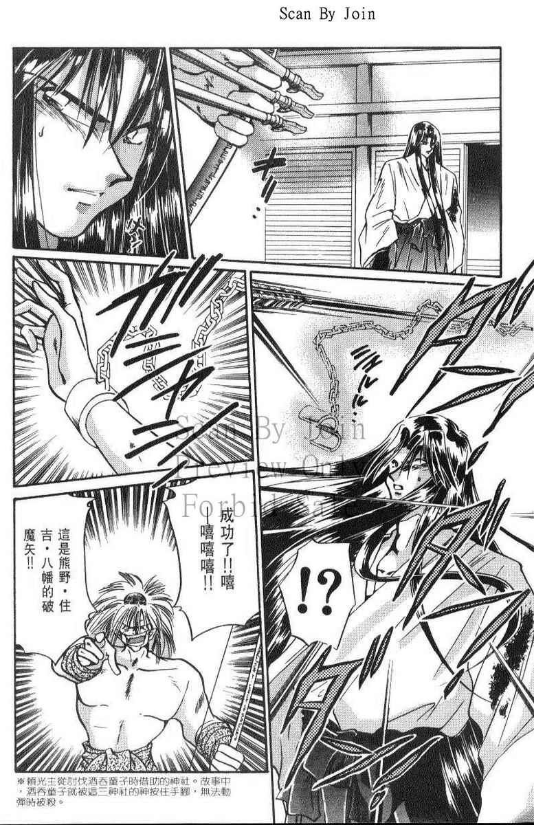 绯翔传说韩漫全集-vol_06无删减无遮挡章节图片 