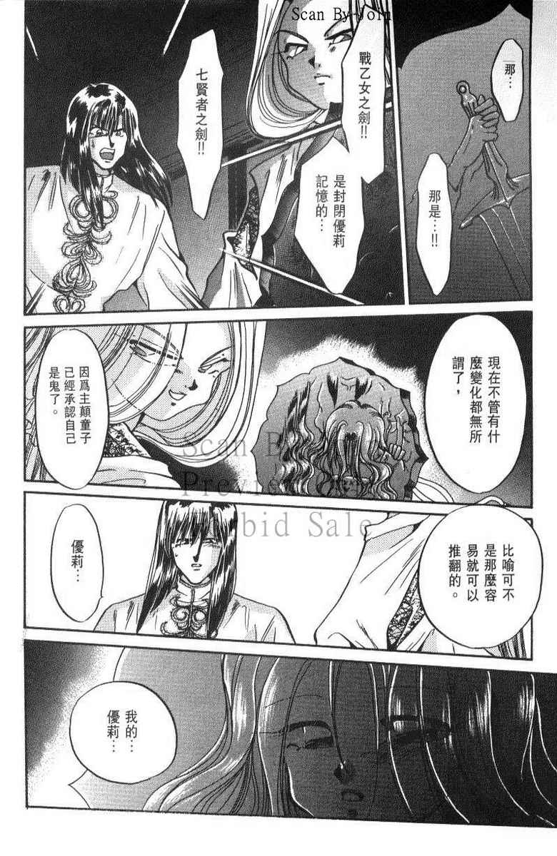 绯翔传说韩漫全集-vol_06无删减无遮挡章节图片 