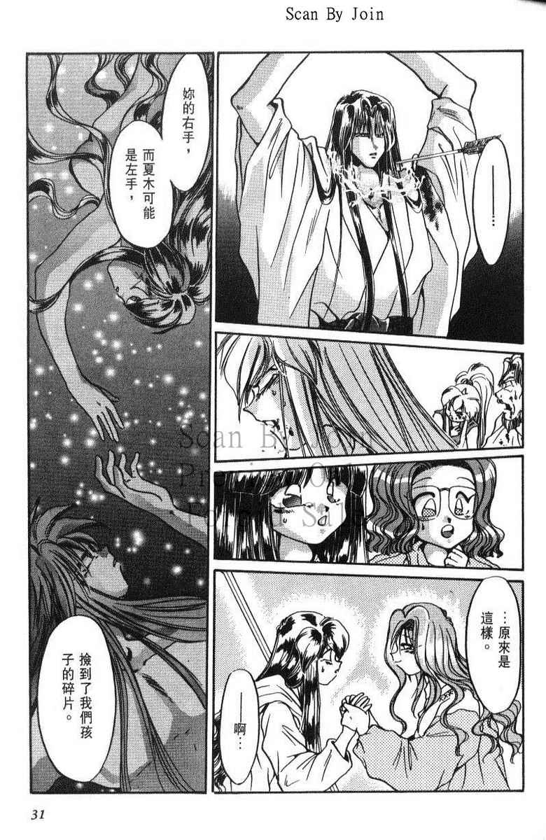 绯翔传说韩漫全集-vol_06无删减无遮挡章节图片 