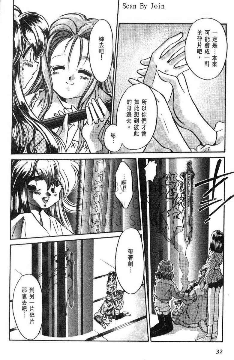 绯翔传说韩漫全集-vol_06无删减无遮挡章节图片 