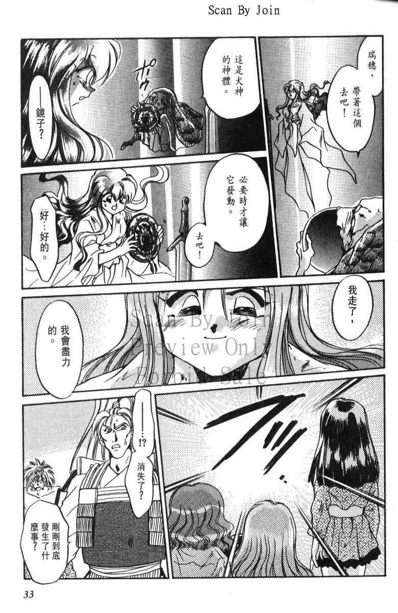 绯翔传说韩漫全集-vol_06无删减无遮挡章节图片 