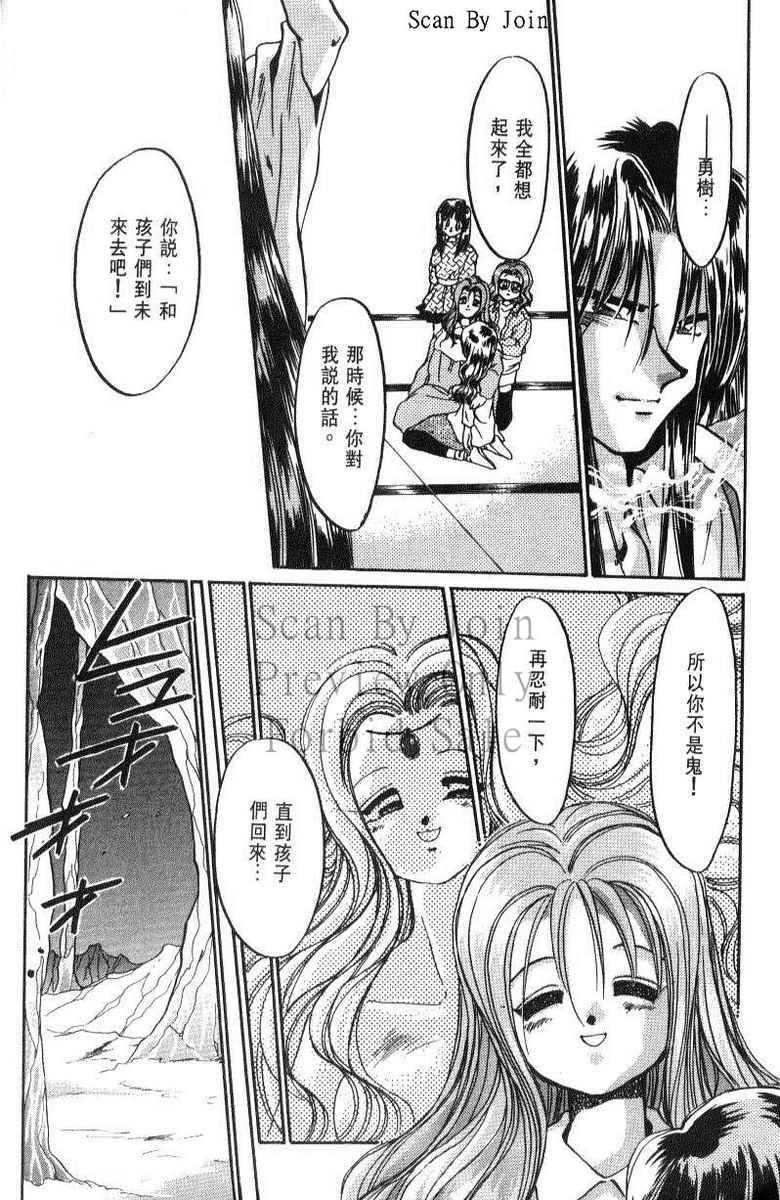 绯翔传说韩漫全集-vol_06无删减无遮挡章节图片 