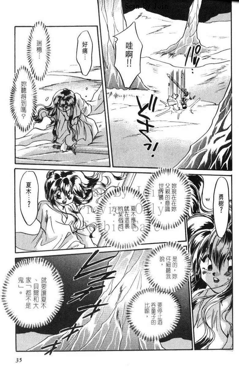 绯翔传说韩漫全集-vol_06无删减无遮挡章节图片 
