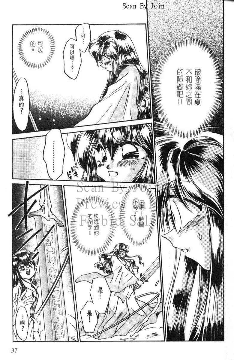 绯翔传说韩漫全集-vol_06无删减无遮挡章节图片 