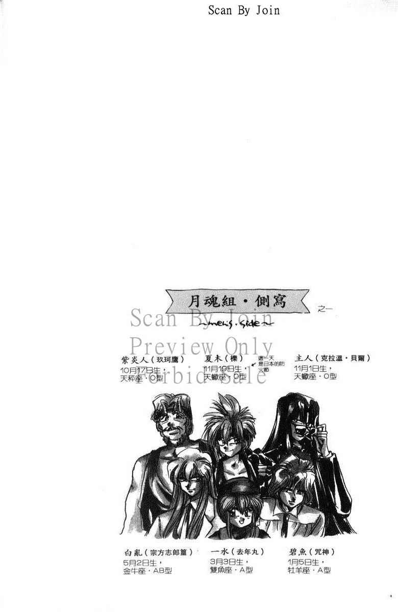 绯翔传说韩漫全集-vol_06无删减无遮挡章节图片 