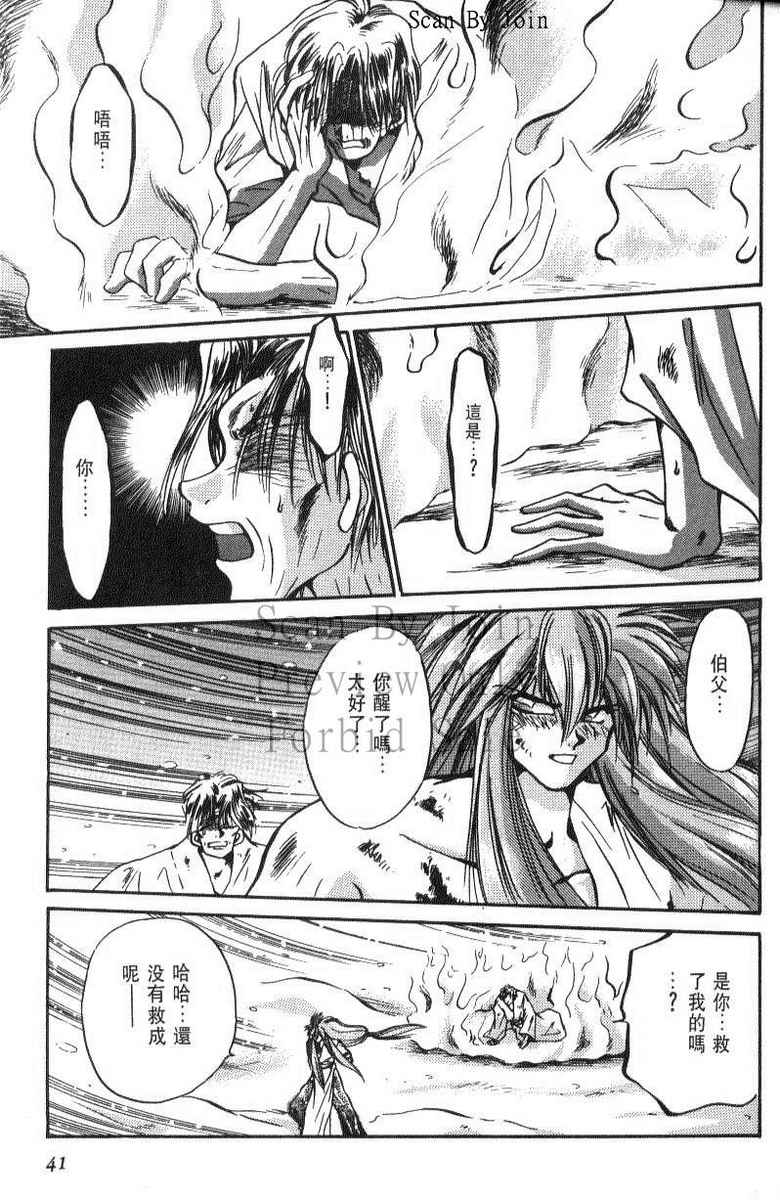 绯翔传说韩漫全集-vol_06无删减无遮挡章节图片 