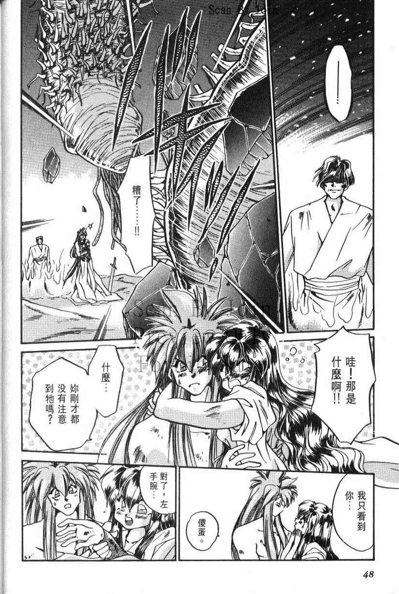 绯翔传说韩漫全集-vol_06无删减无遮挡章节图片 