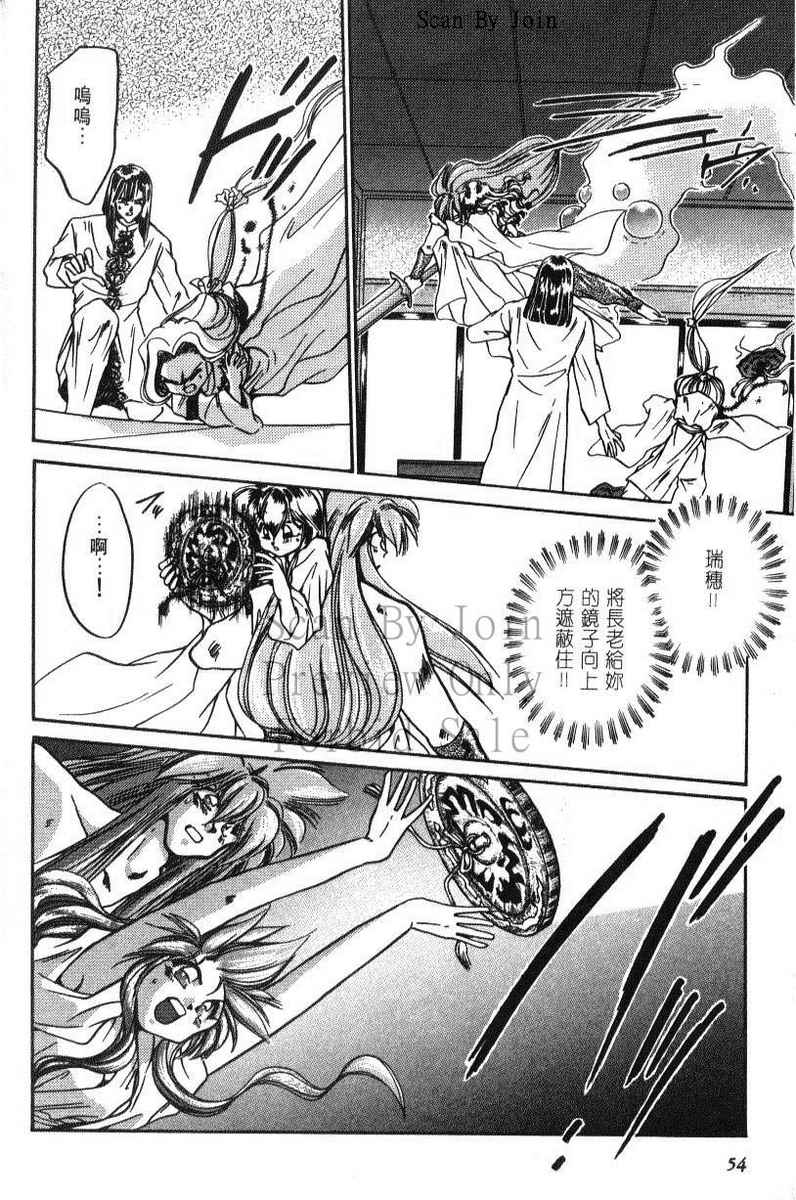 绯翔传说韩漫全集-vol_06无删减无遮挡章节图片 