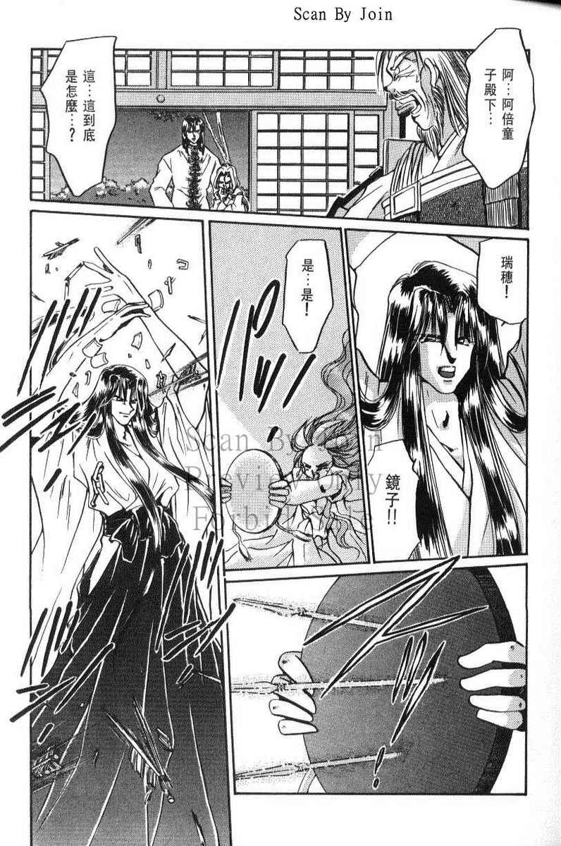 绯翔传说韩漫全集-vol_06无删减无遮挡章节图片 