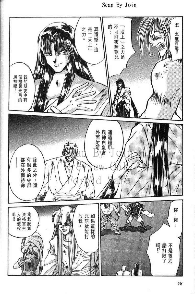 绯翔传说韩漫全集-vol_06无删减无遮挡章节图片 