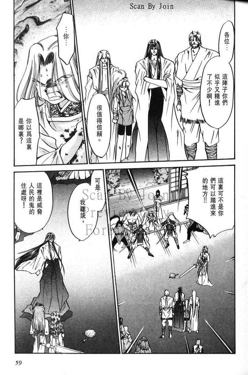 绯翔传说韩漫全集-vol_06无删减无遮挡章节图片 
