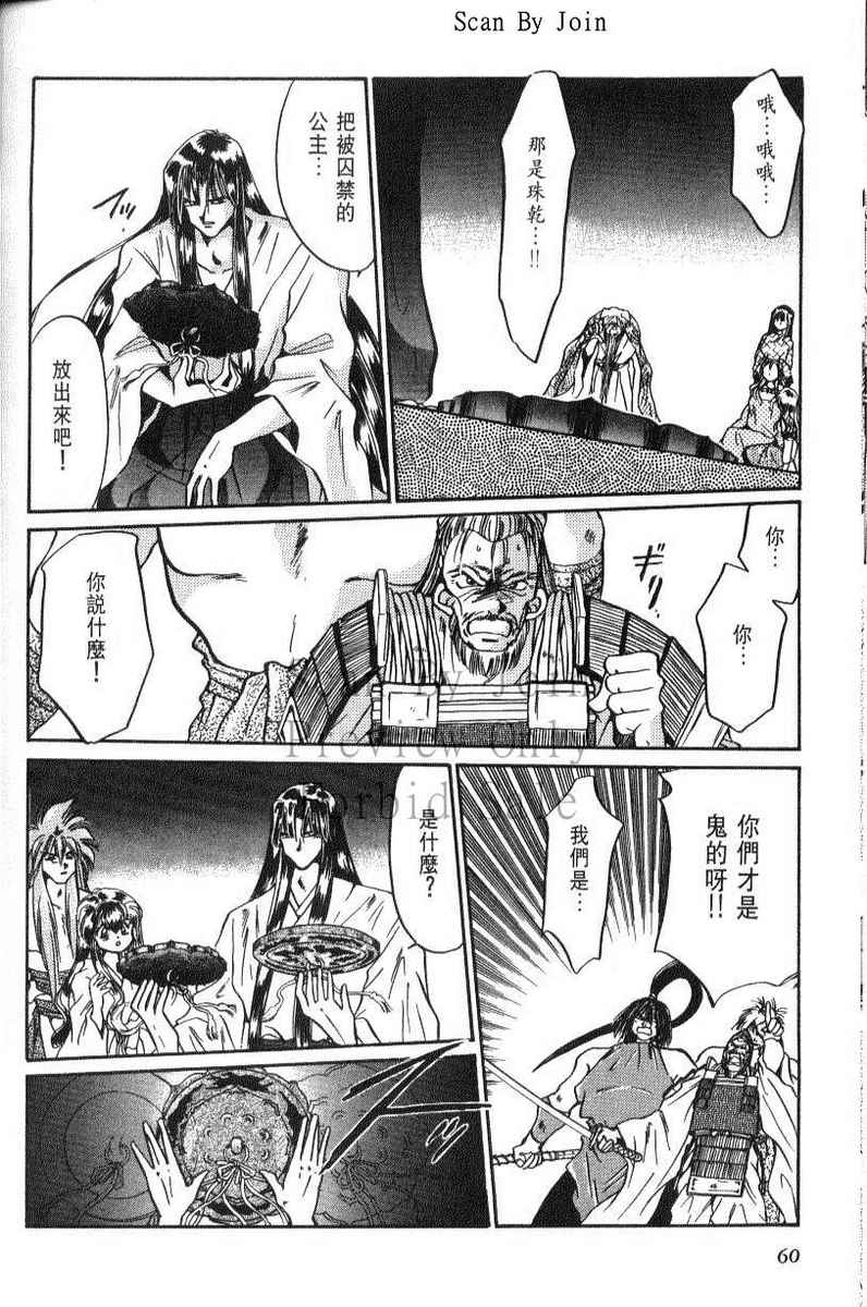 绯翔传说韩漫全集-vol_06无删减无遮挡章节图片 