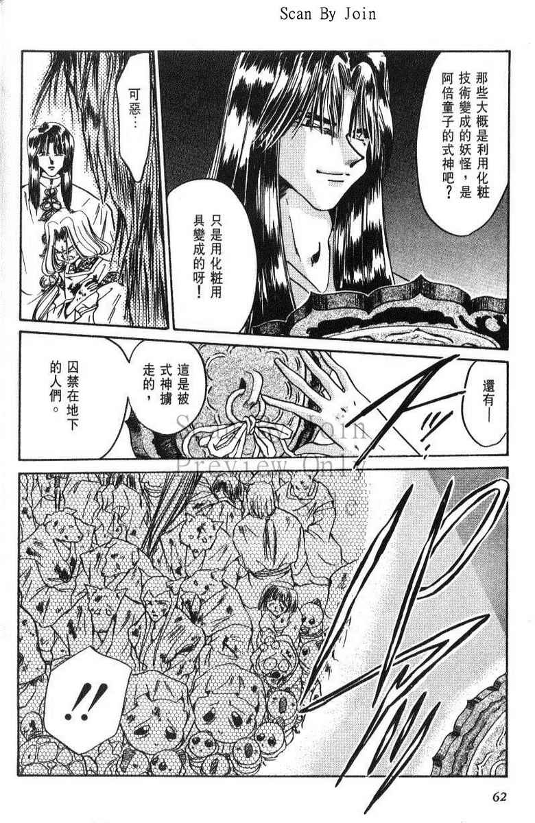 绯翔传说韩漫全集-vol_06无删减无遮挡章节图片 