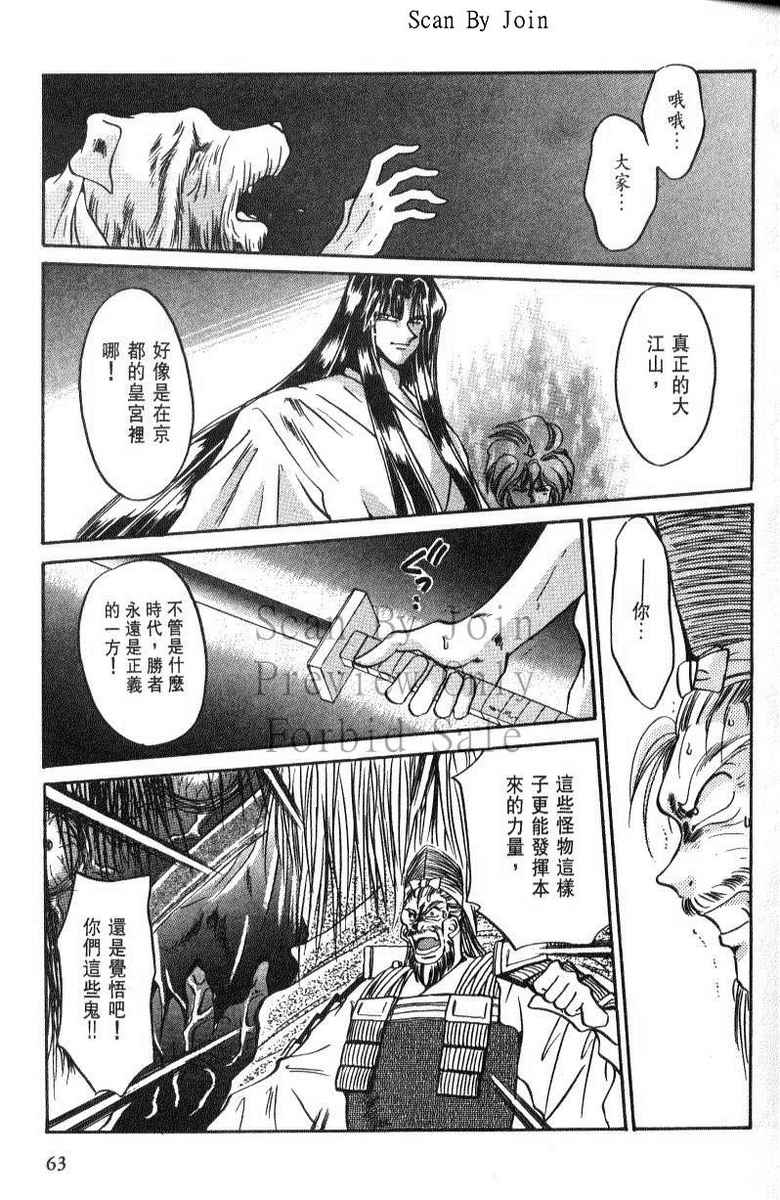 绯翔传说韩漫全集-vol_06无删减无遮挡章节图片 