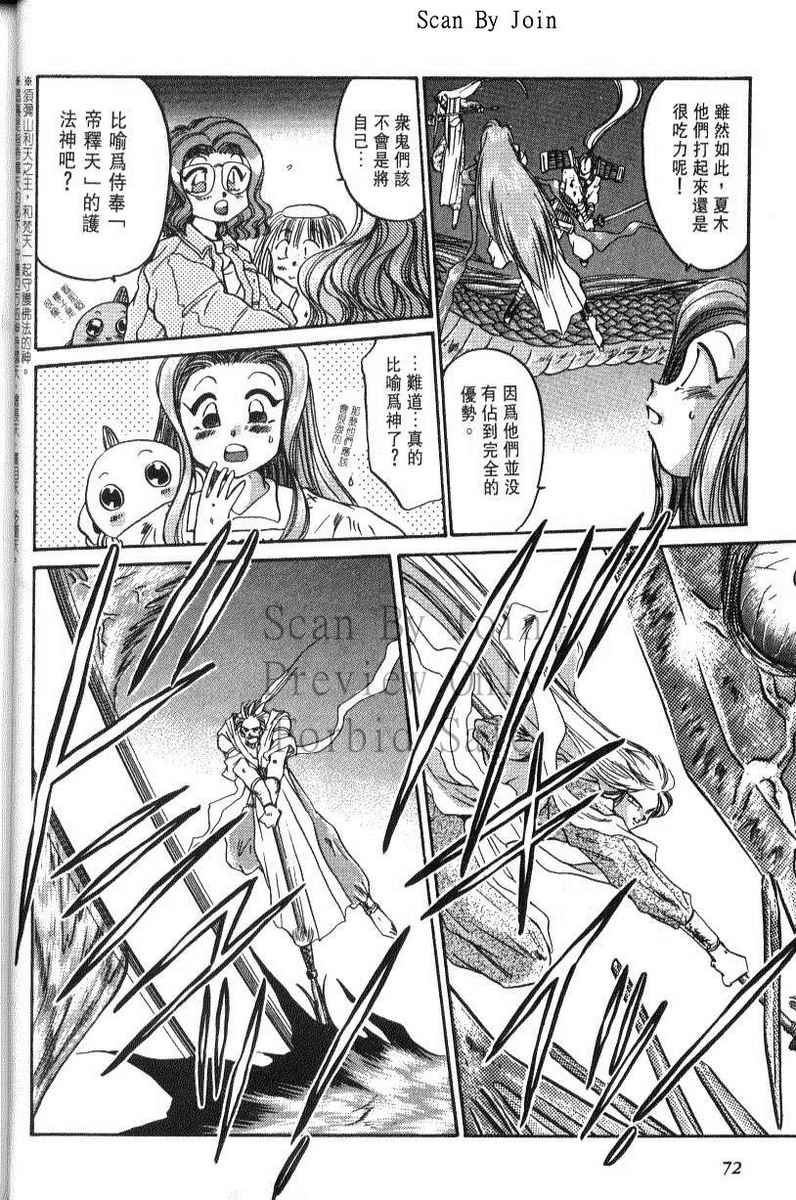 绯翔传说韩漫全集-vol_06无删减无遮挡章节图片 