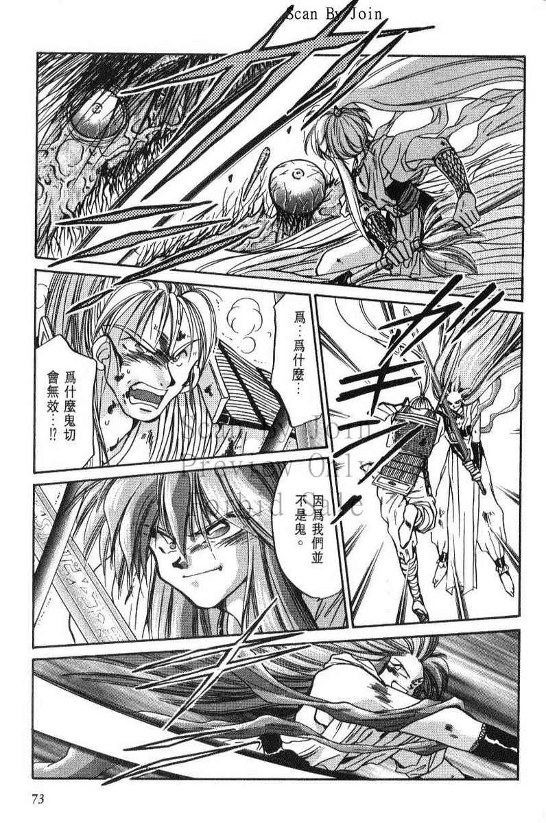 绯翔传说韩漫全集-vol_06无删减无遮挡章节图片 