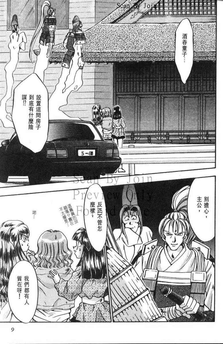 绯翔传说韩漫全集-vol_06无删减无遮挡章节图片 