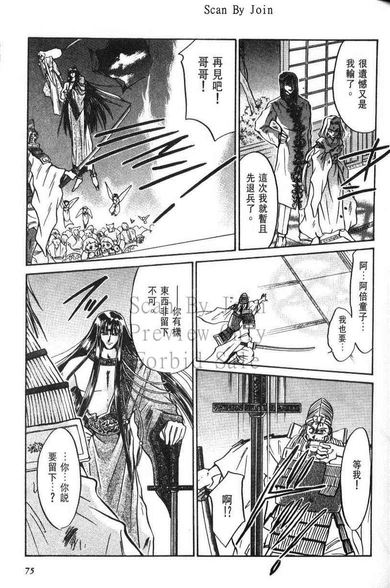 绯翔传说韩漫全集-vol_06无删减无遮挡章节图片 