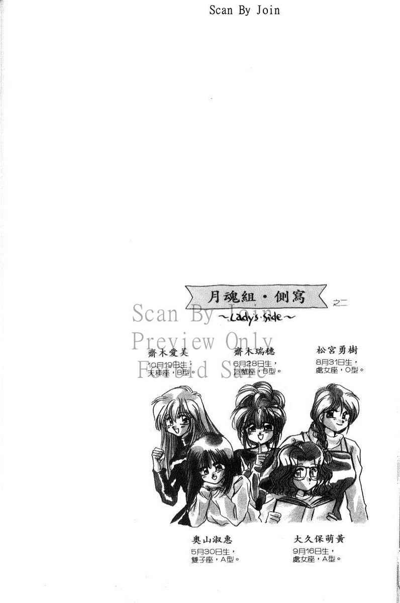 绯翔传说韩漫全集-vol_06无删减无遮挡章节图片 