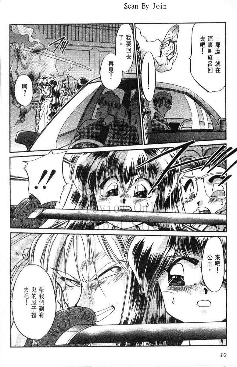 绯翔传说韩漫全集-vol_06无删减无遮挡章节图片 