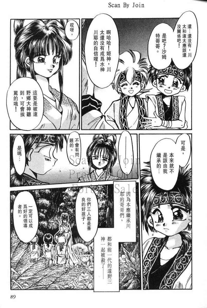 绯翔传说韩漫全集-vol_06无删减无遮挡章节图片 