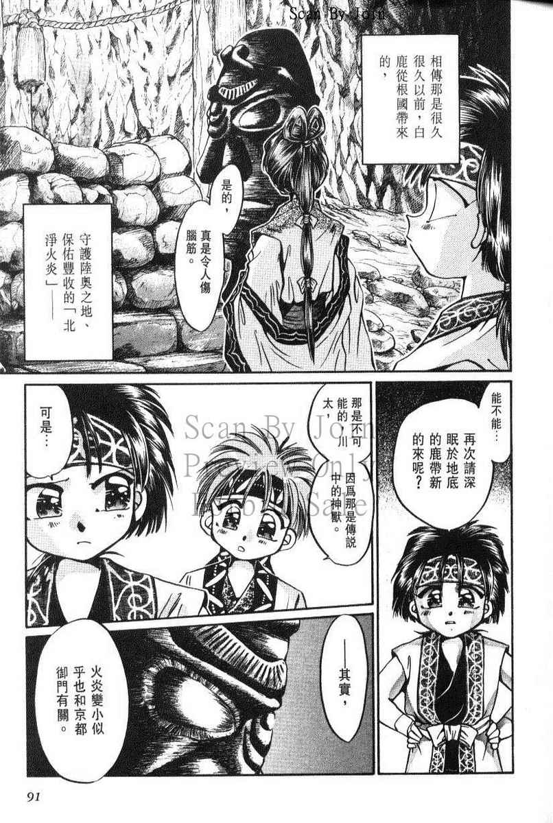 绯翔传说韩漫全集-vol_06无删减无遮挡章节图片 