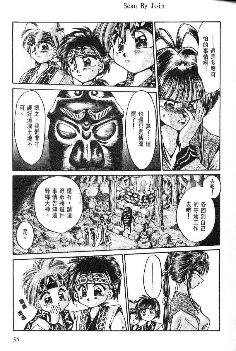绯翔传说韩漫全集-vol_06无删减无遮挡章节图片 