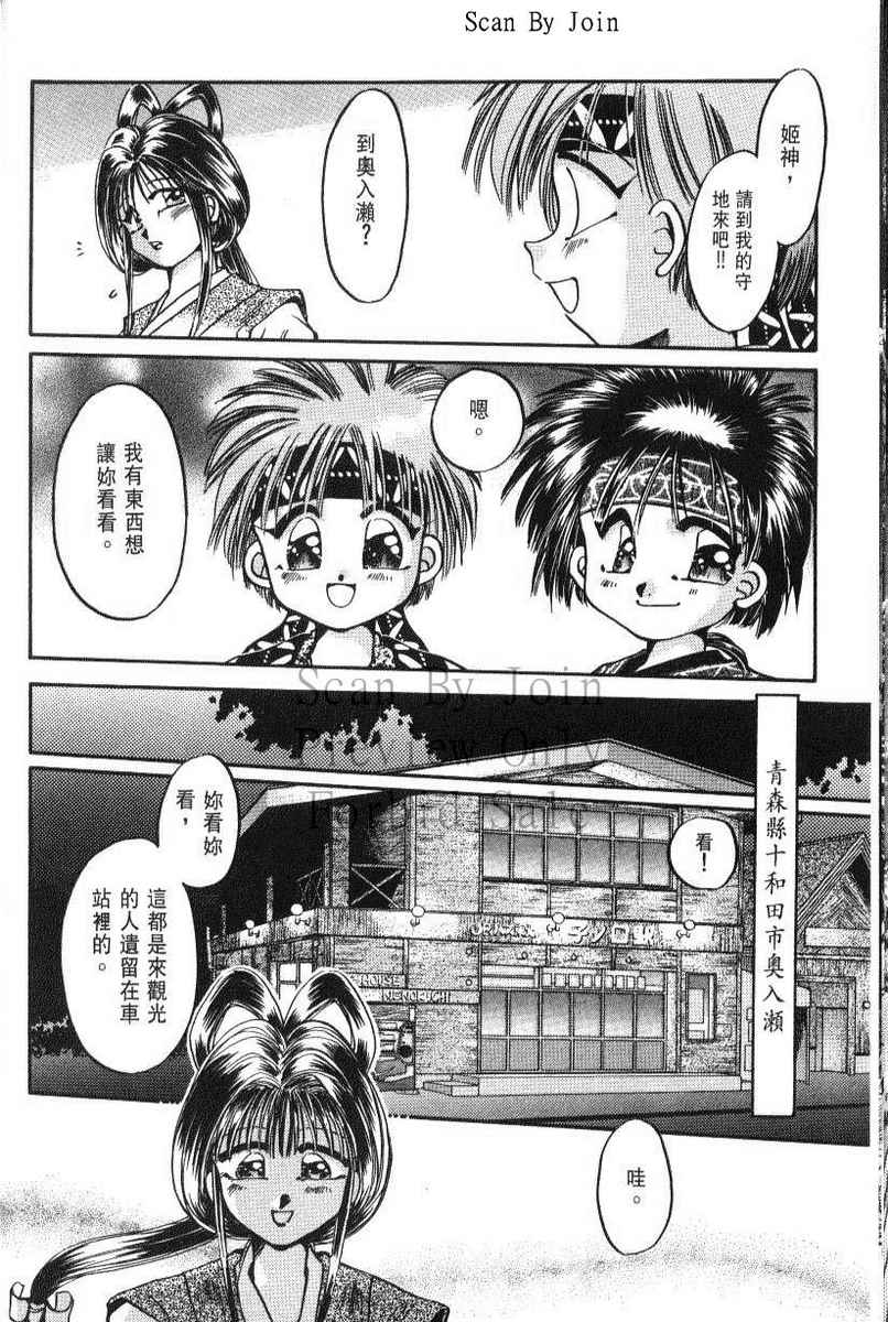 绯翔传说韩漫全集-vol_06无删减无遮挡章节图片 