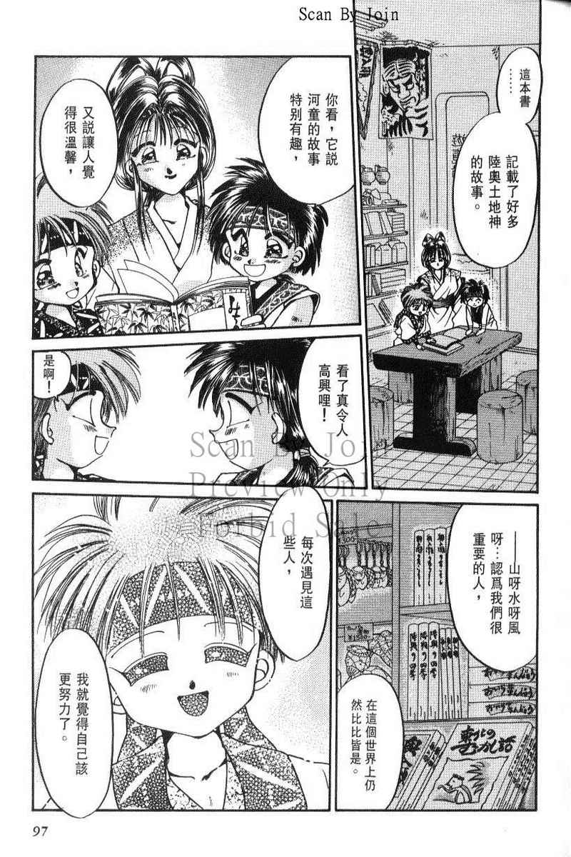 绯翔传说韩漫全集-vol_06无删减无遮挡章节图片 