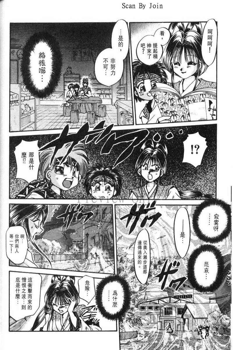 绯翔传说韩漫全集-vol_06无删减无遮挡章节图片 