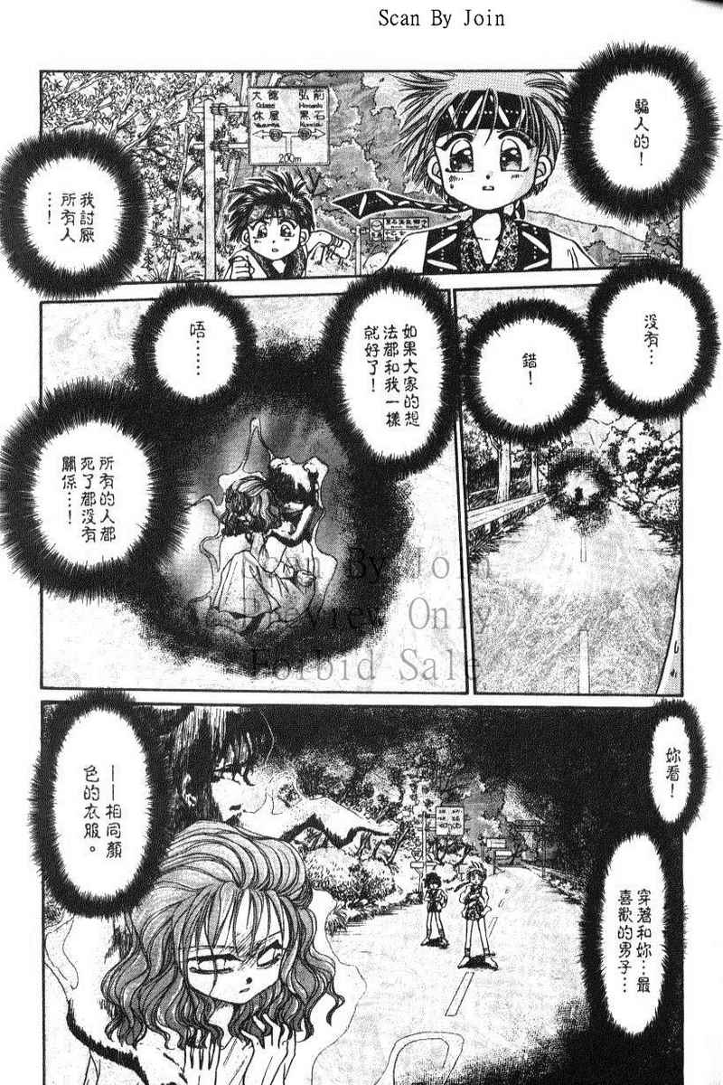 绯翔传说韩漫全集-vol_06无删减无遮挡章节图片 