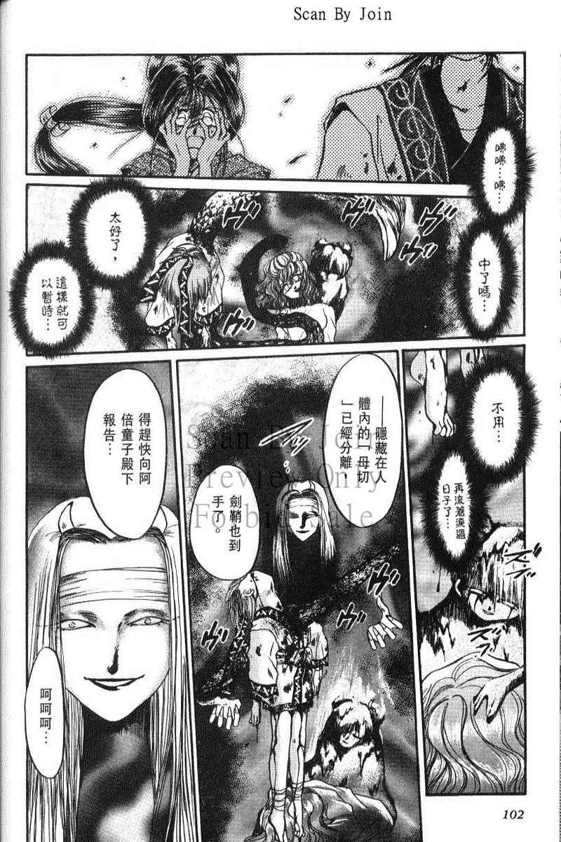 绯翔传说韩漫全集-vol_06无删减无遮挡章节图片 