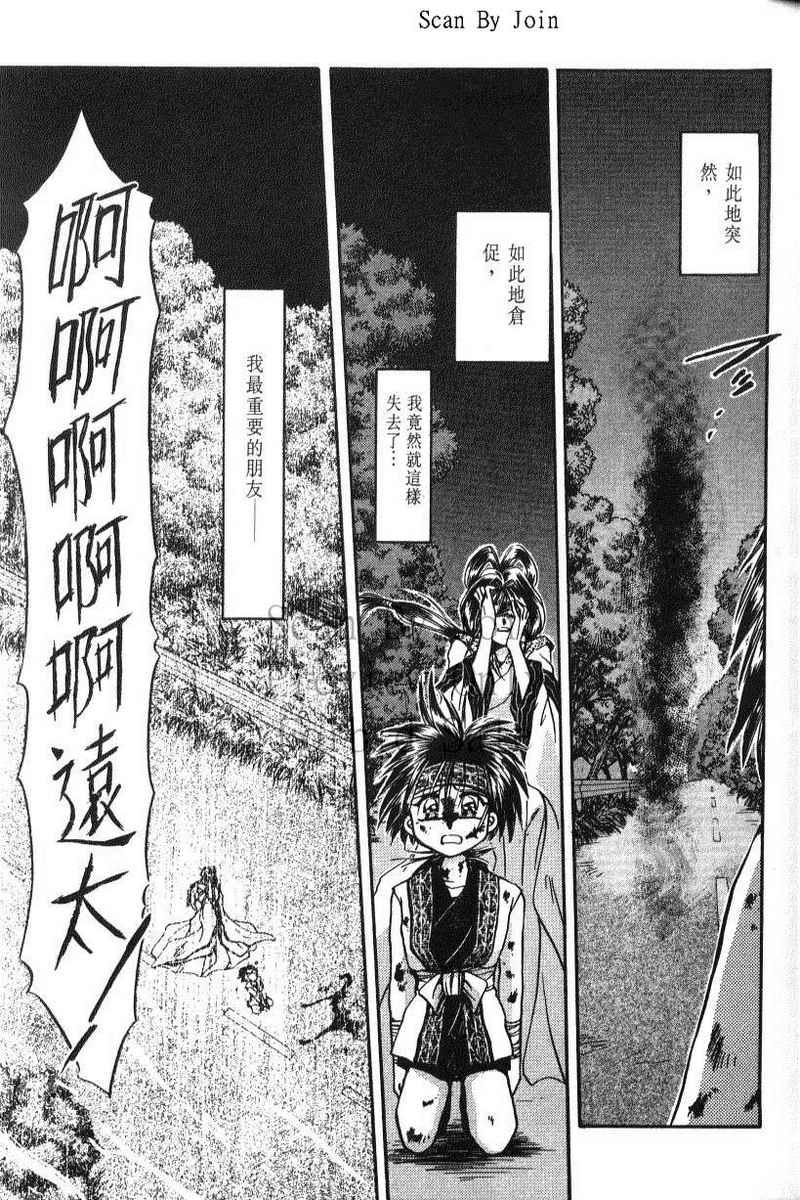 绯翔传说韩漫全集-vol_06无删减无遮挡章节图片 