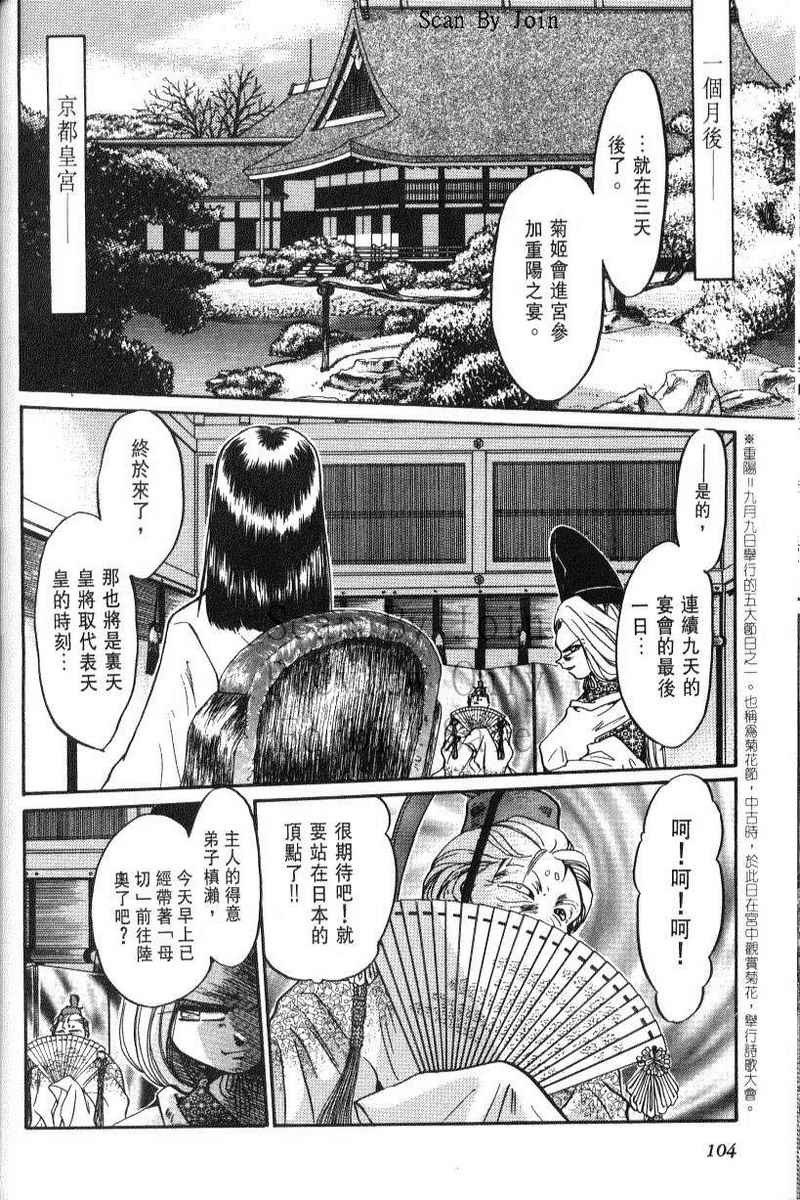 绯翔传说韩漫全集-vol_06无删减无遮挡章节图片 