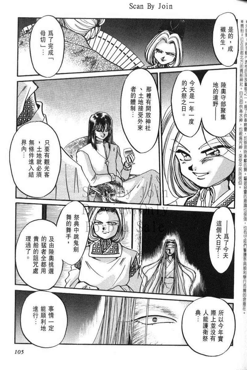 绯翔传说韩漫全集-vol_06无删减无遮挡章节图片 
