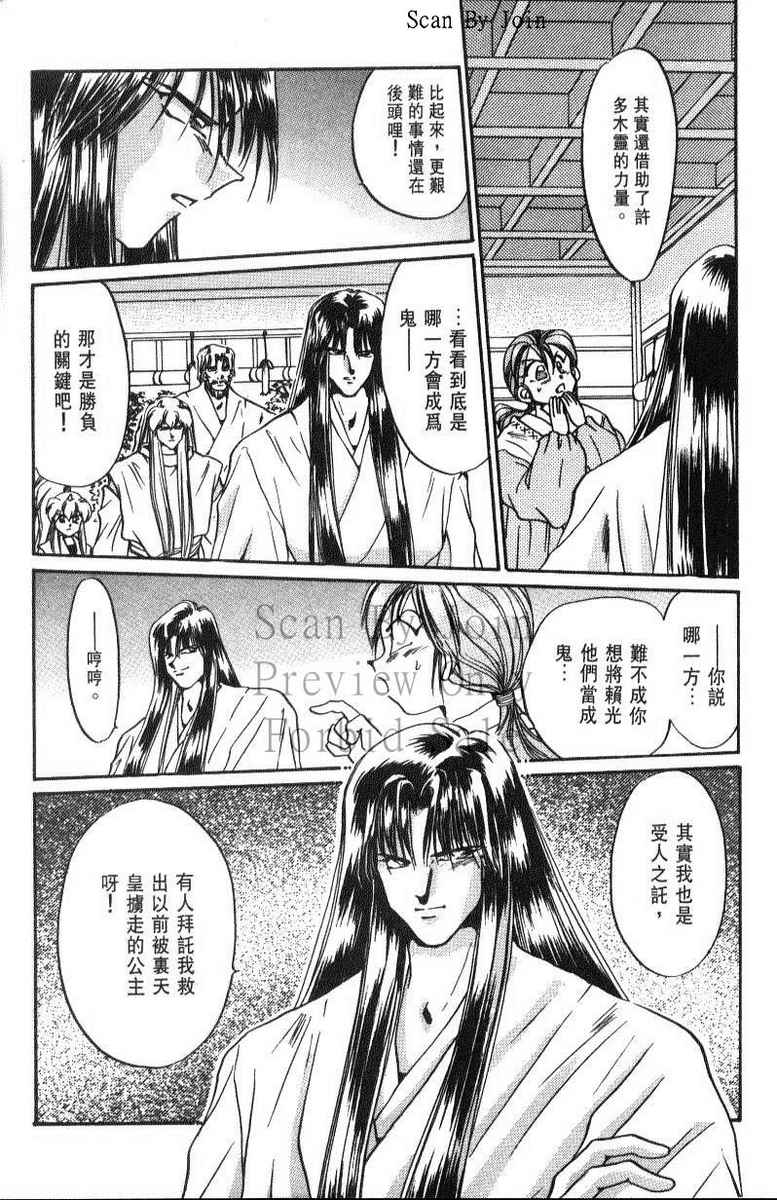 绯翔传说韩漫全集-vol_06无删减无遮挡章节图片 