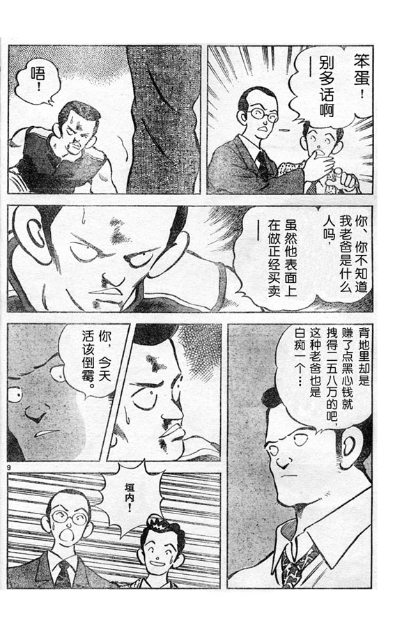 白夏韩漫全集-vol_01无删减无遮挡章节图片 