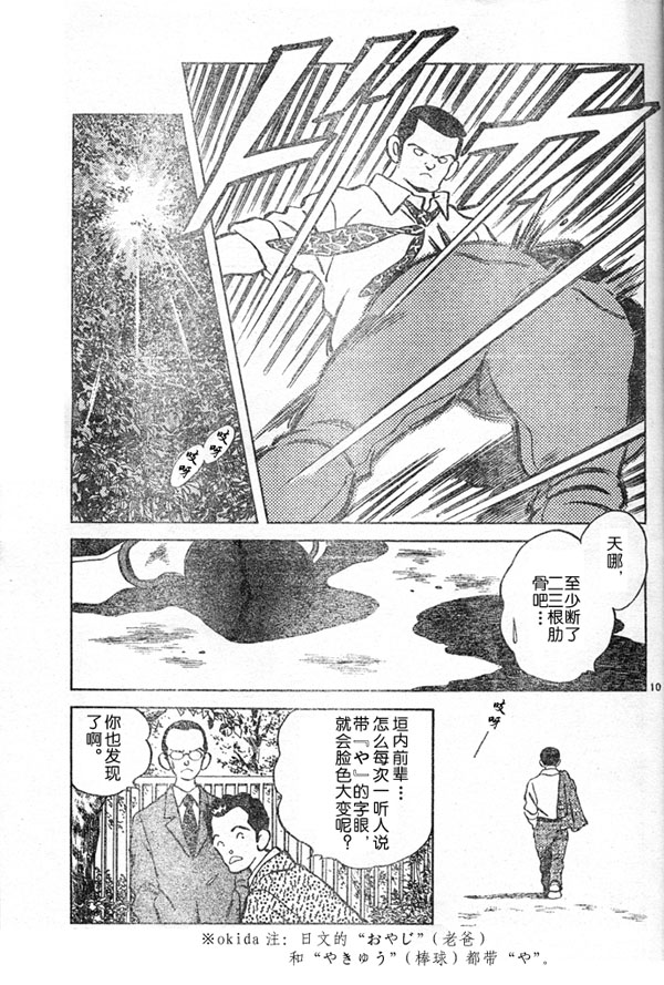 白夏韩漫全集-vol_01无删减无遮挡章节图片 