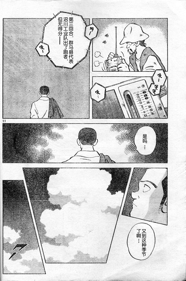 白夏韩漫全集-vol_01无删减无遮挡章节图片 