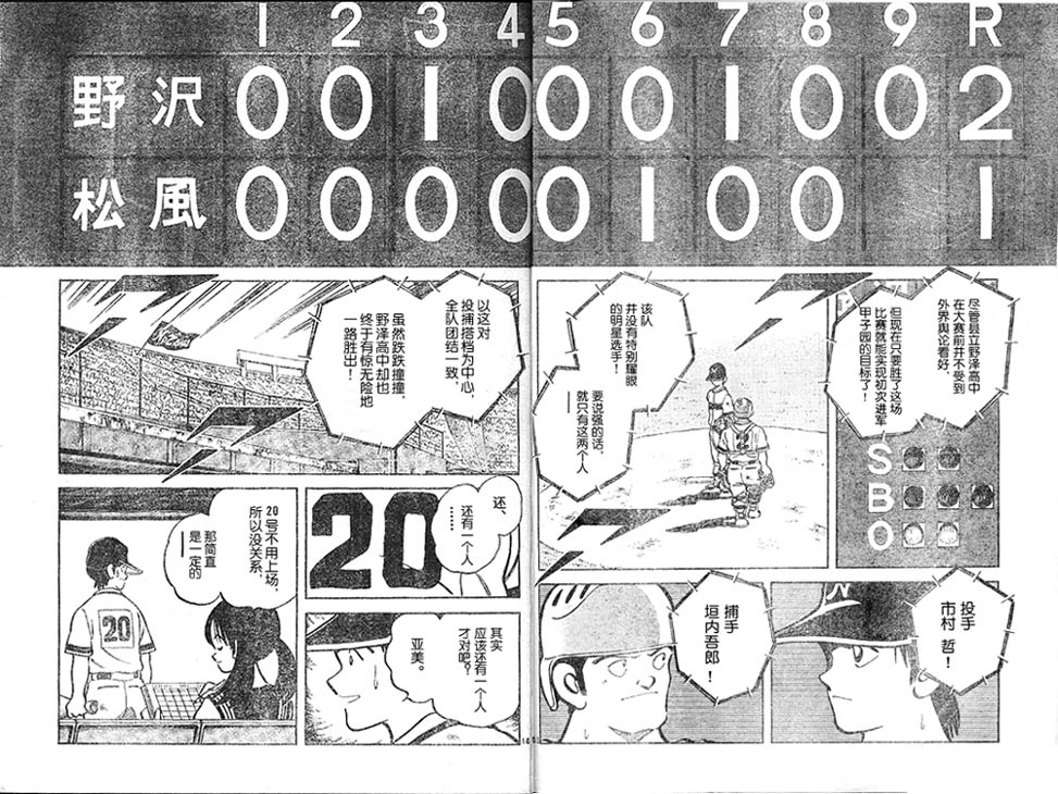 白夏韩漫全集-vol_01无删减无遮挡章节图片 