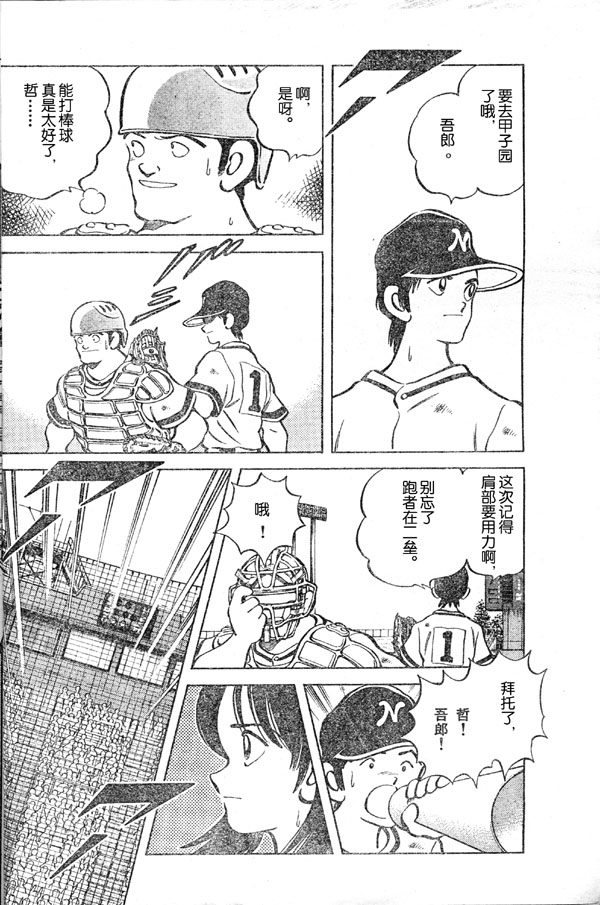 白夏韩漫全集-vol_01无删减无遮挡章节图片 