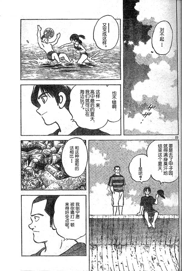 白夏韩漫全集-vol_01无删减无遮挡章节图片 
