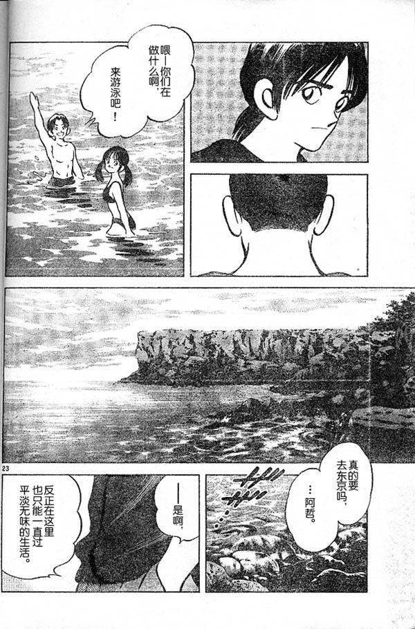 白夏韩漫全集-vol_01无删减无遮挡章节图片 