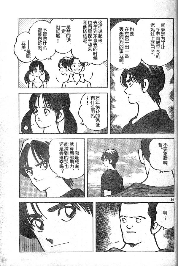 白夏韩漫全集-vol_01无删减无遮挡章节图片 
